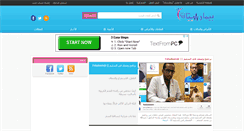 Desktop Screenshot of bimaristan.com